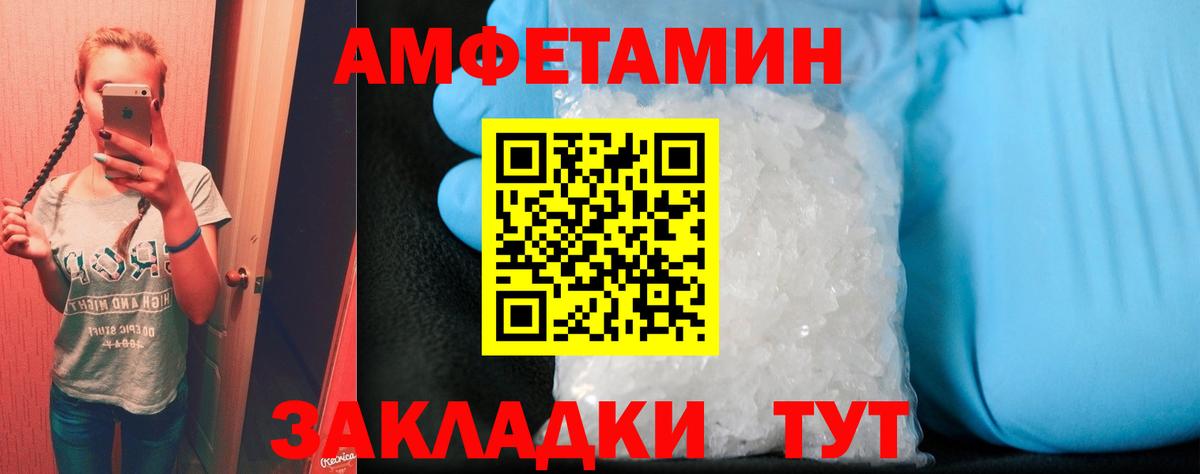 Amphetamine VHQ Воткинск