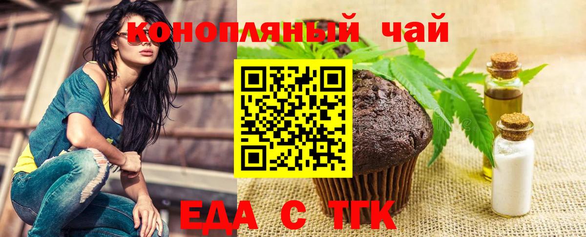Воткинск  Еда ТГК марихуана  Вход с VPN 