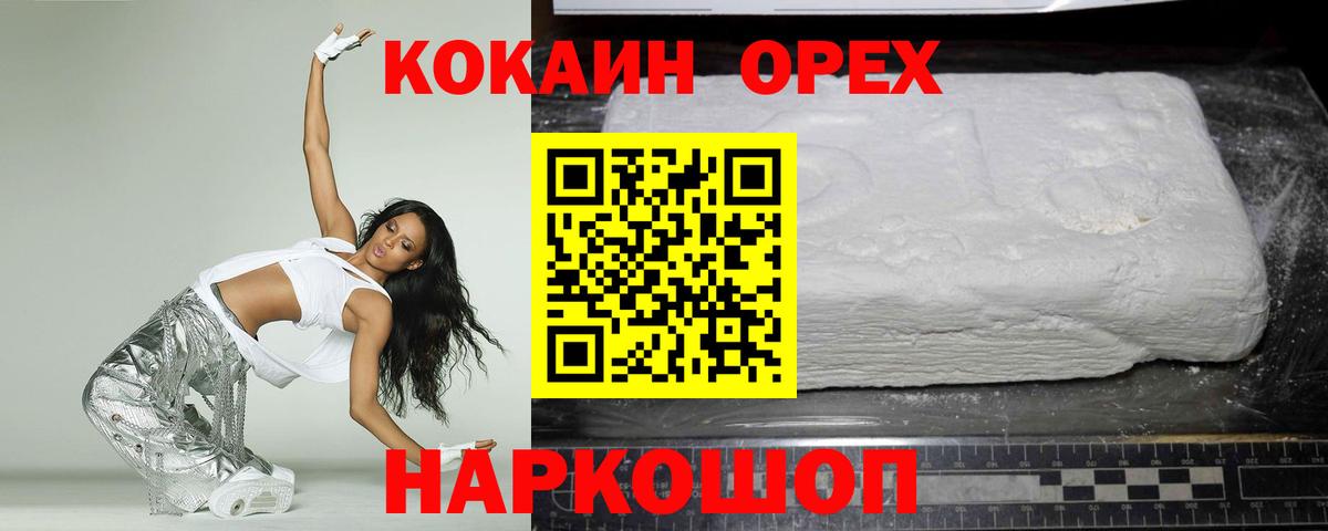 COCAIN Columbia Воткинск