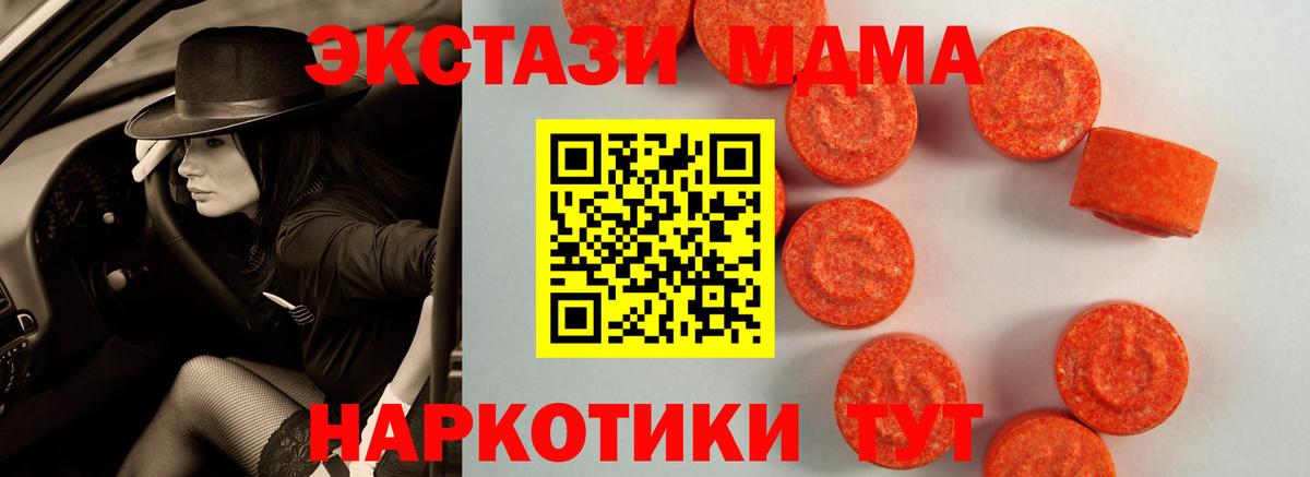 ЭКСТАЗИ Дубай  Вход с VPN  Воткинск  Ecstasy  Ecstasy Cube 