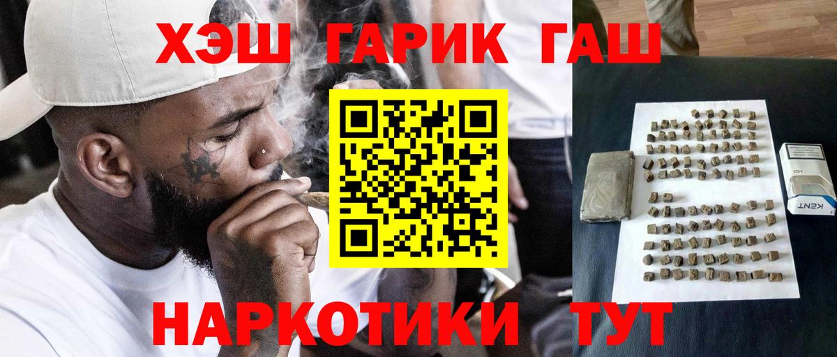 ГАШИШ Premium  Вход с VPN  Гашиш Ice-O-Lator  купить наркоту  Воткинск 