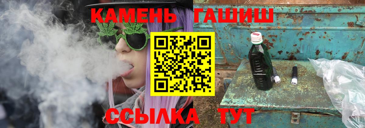 Гашиш hashish Воткинск