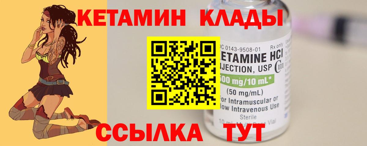 Воткинск  КЕТАМИН ketamine  Вход с VPN 