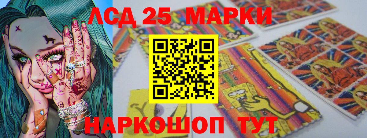 LSD-25 экстази ecstasy Воткинск