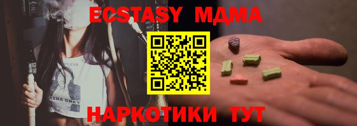 МДМА VHQ  Вход с VPN  МДМА кристаллы  Воткинск 