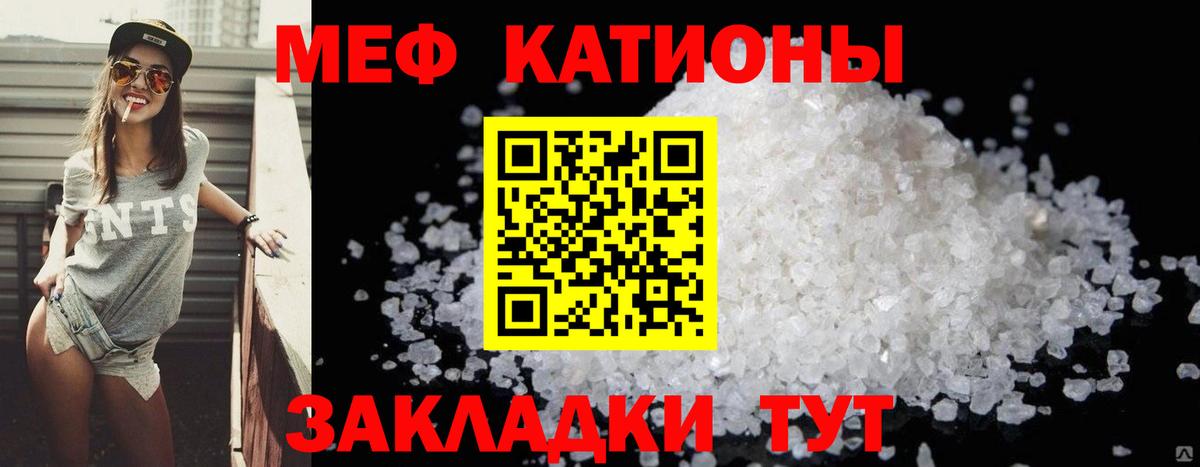 МЯУ-МЯУ 4 MMC  Мефедрон mephedrone  МЯУ-МЯУ  Вход с VPN  Меф  Воткинск 