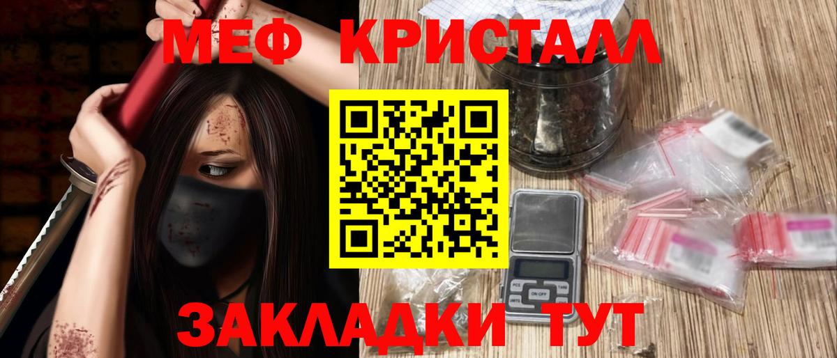 Меф кристаллы Воткинск