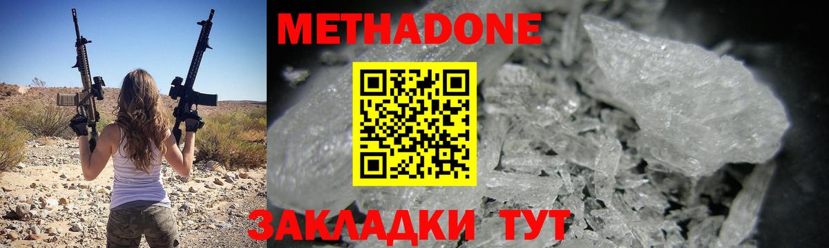 Метадон мёд Воткинск