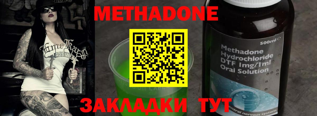 Воткинск  МЕТАДОН кристалл  Вход с VPN  МЕТАДОН белоснежный 