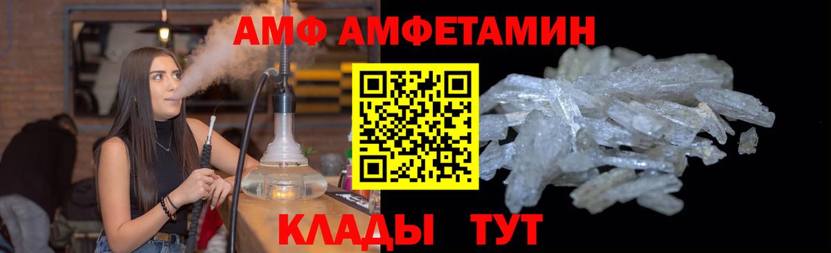 Воткинск  Первитин Methamphetamine  Вход с VPN 