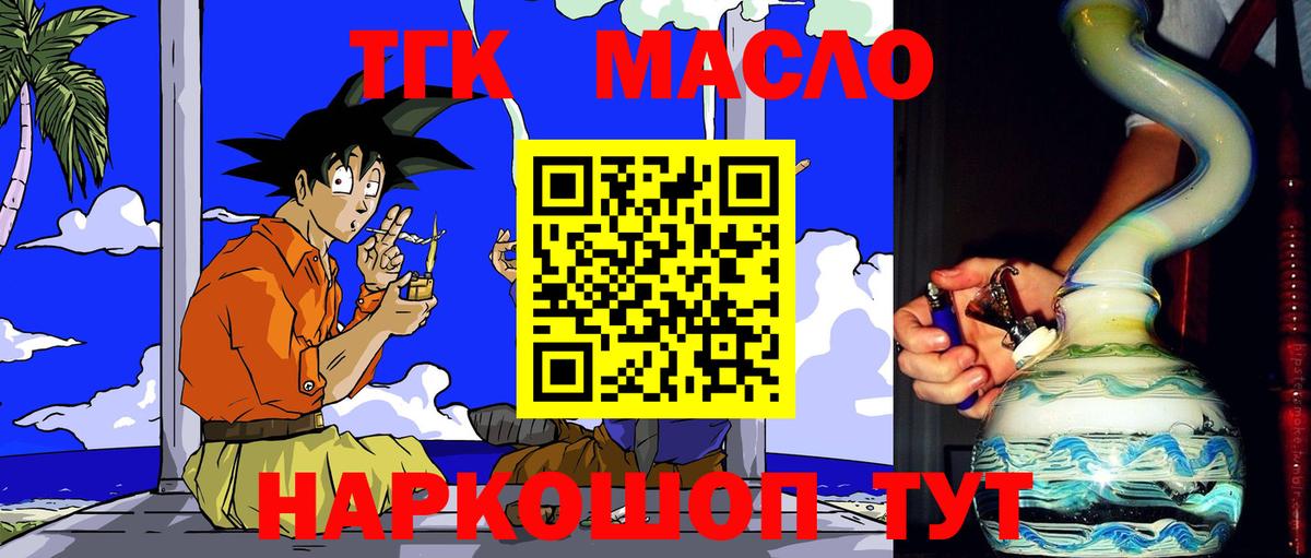 ТГК вейп с тгк  Дистиллят ТГК жижа  Вход с VPN  Воткинск 