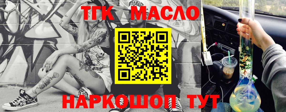 ТГК концентрат Воткинск